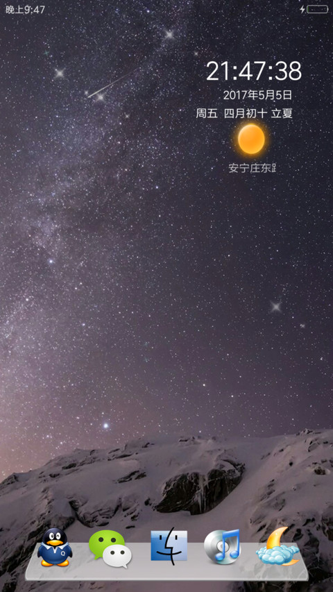 精致MAC screenshot