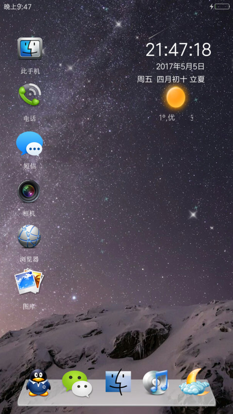 精致MAC screenshot