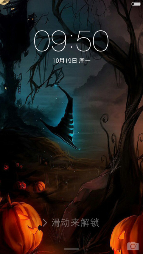 恐怖万圣节（自由桌面） screenshot