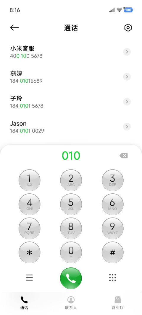 Crystal方 screenshot