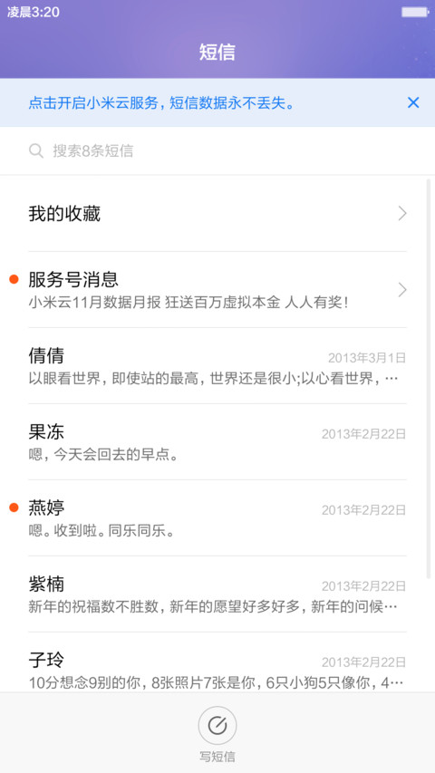 For 璀璨（限时低价，好评送红包，最美主题） screenshot