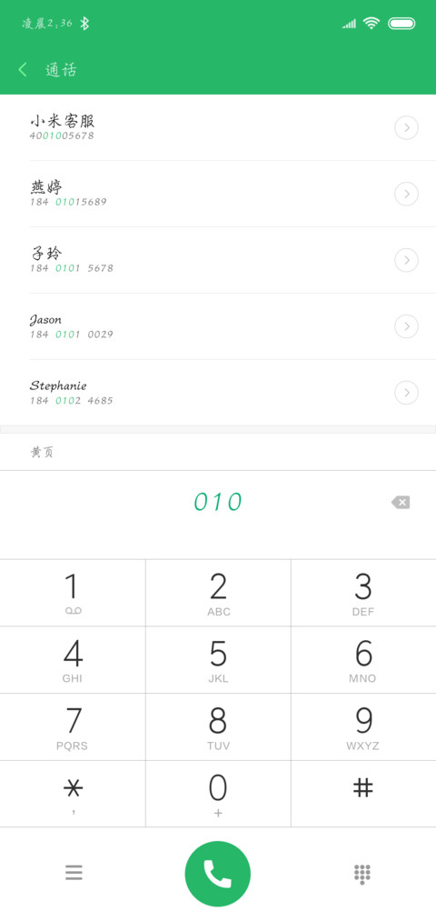 汉仪细行楷 screenshot