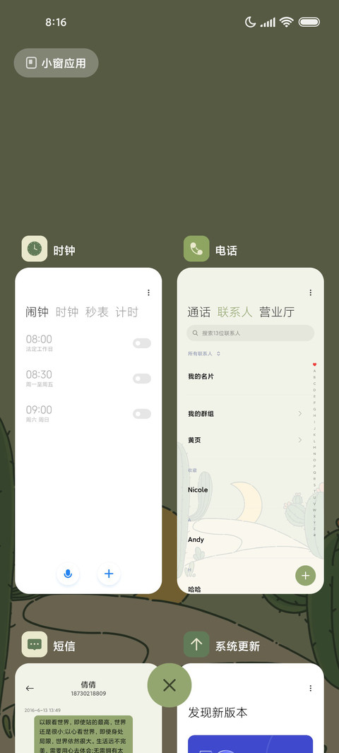 护眼绿洲可爱宇航员 screenshot