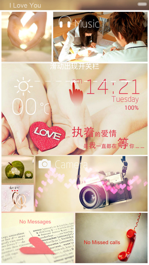 执着的爱 screenshot