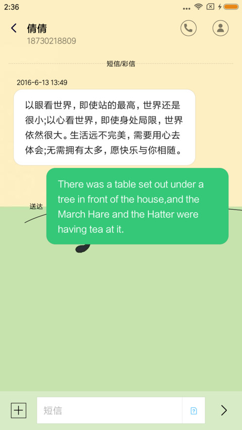 简约小清新 screenshot