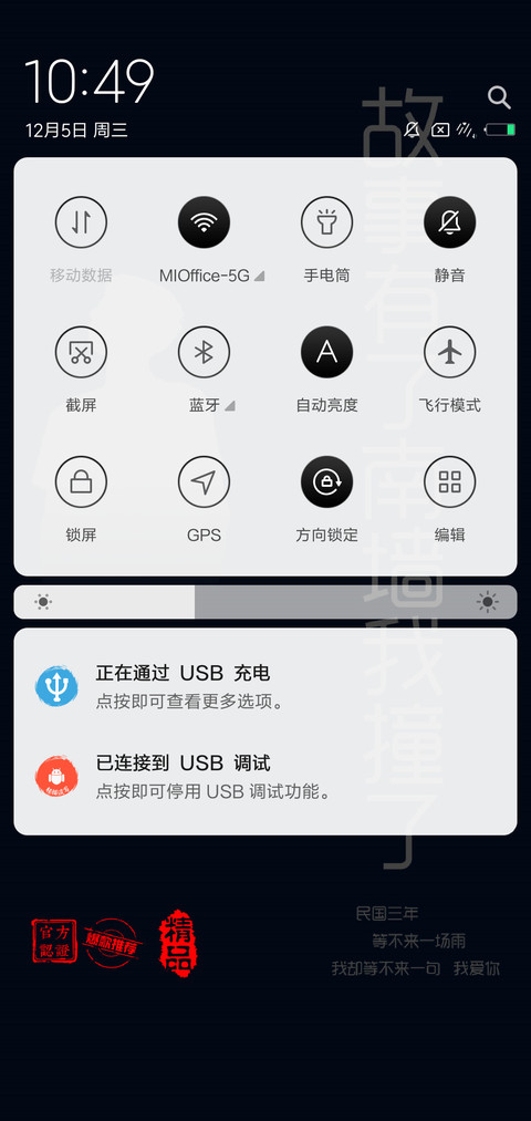 余生孤独不碰爱情 screenshot