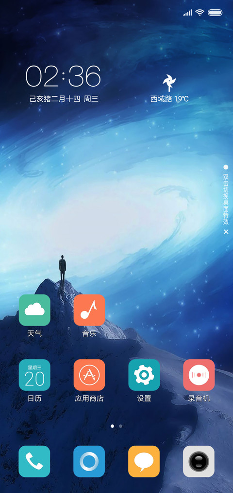 所有的向往 screenshot