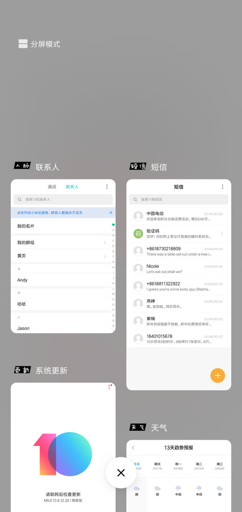 人生巅峰 screenshot