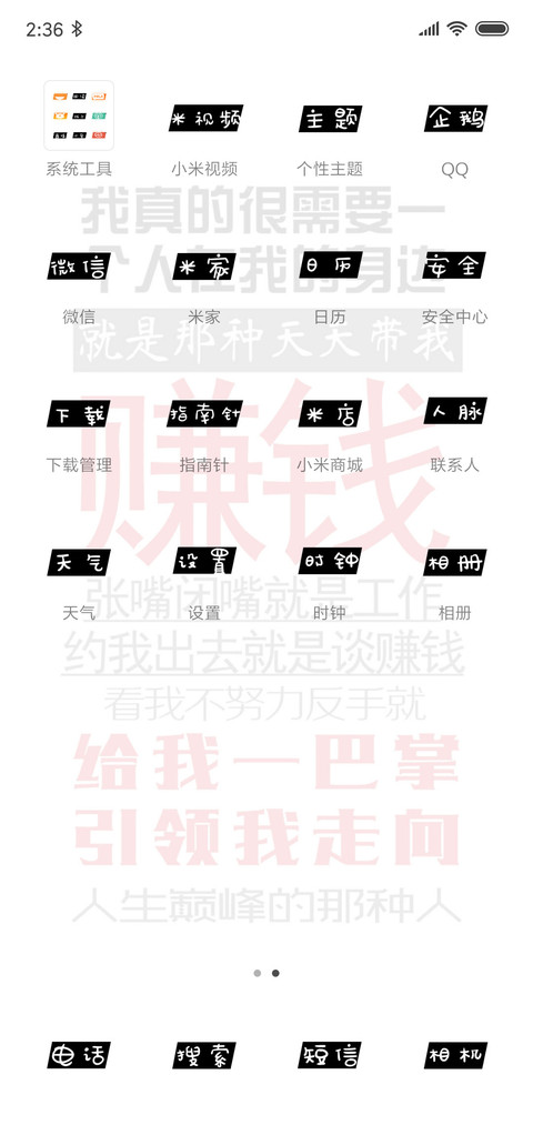 人生巅峰 screenshot
