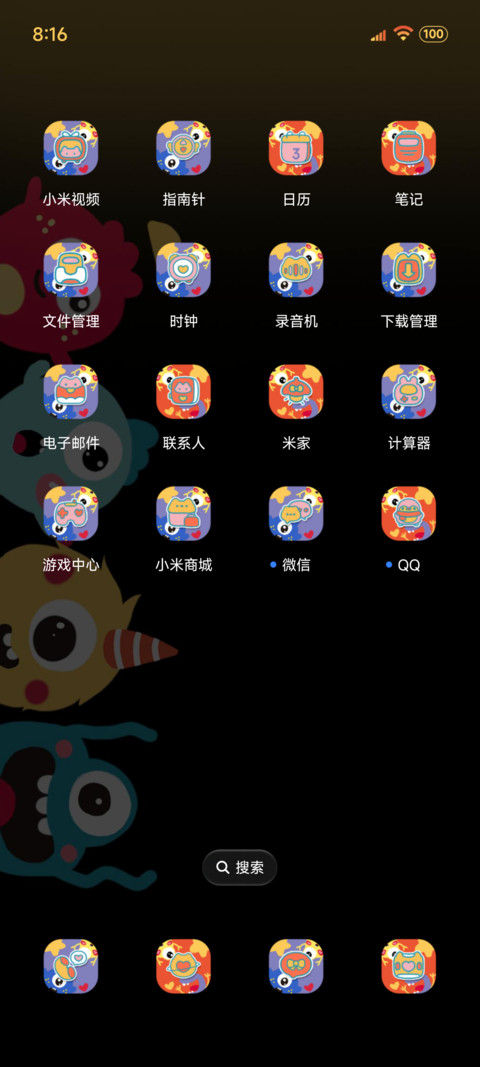 小怪兽充电重感 screenshot