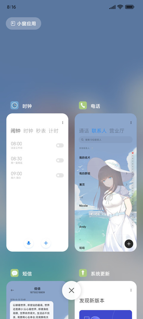 起风了吗 screenshot