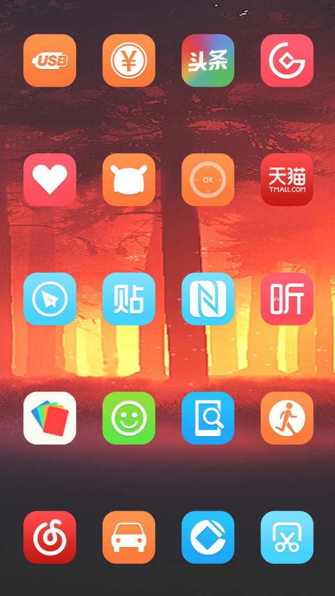 火森 screenshot