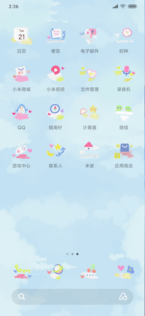 装弱你最在行 screenshot