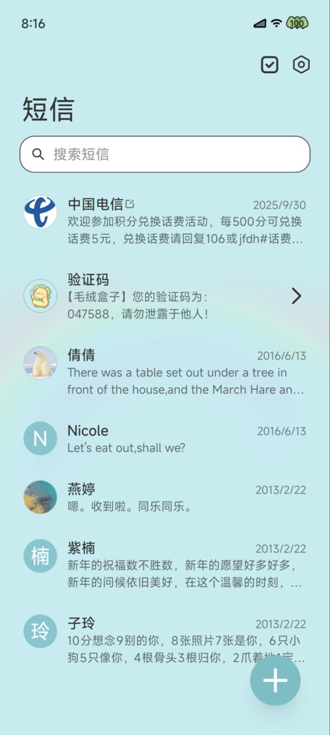 小动物的自由盛夏 screenshot