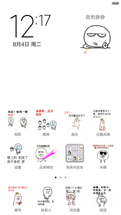 动态金馆长（限时免费+动态图标） screenshot