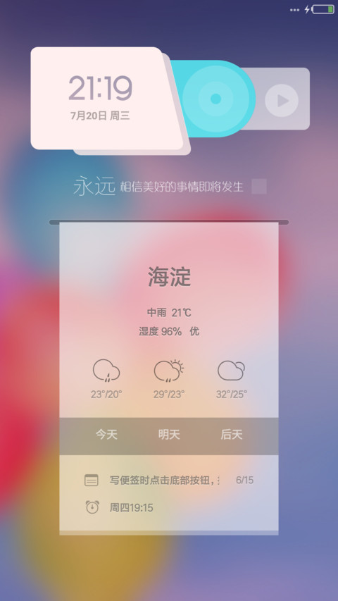 琉璃月2k屏专版 screenshot