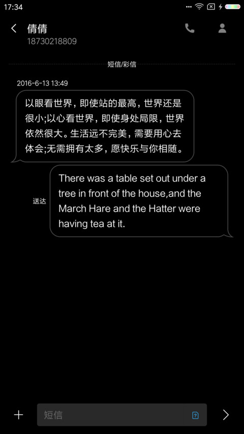 黑简 screenshot