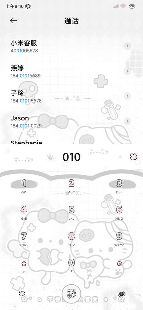 软萌亚系猫猫 screenshot