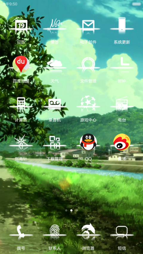 冰菓折木 screenshot
