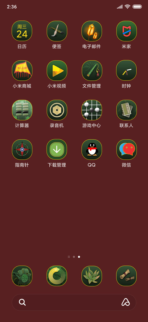 国潮中国风 screenshot
