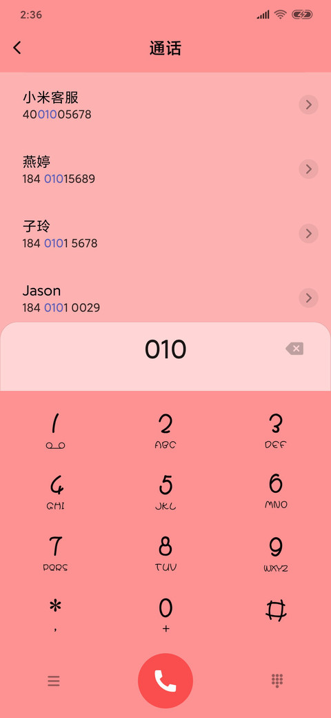 萌鼠迎新年 screenshot