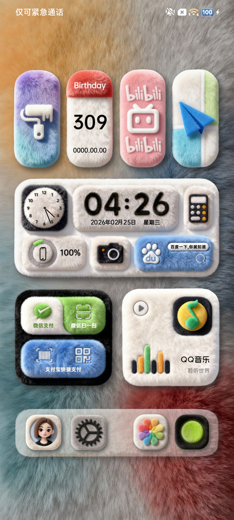 原生色彩毛绒组件 screenshot