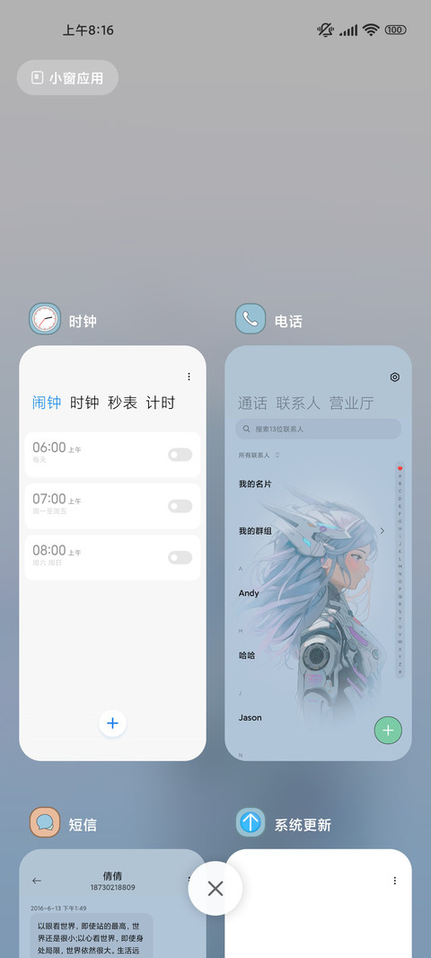 机械迷城动态 screenshot
