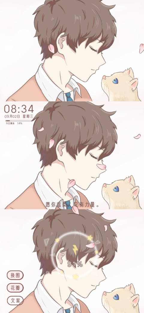 一个人的思念 screenshot