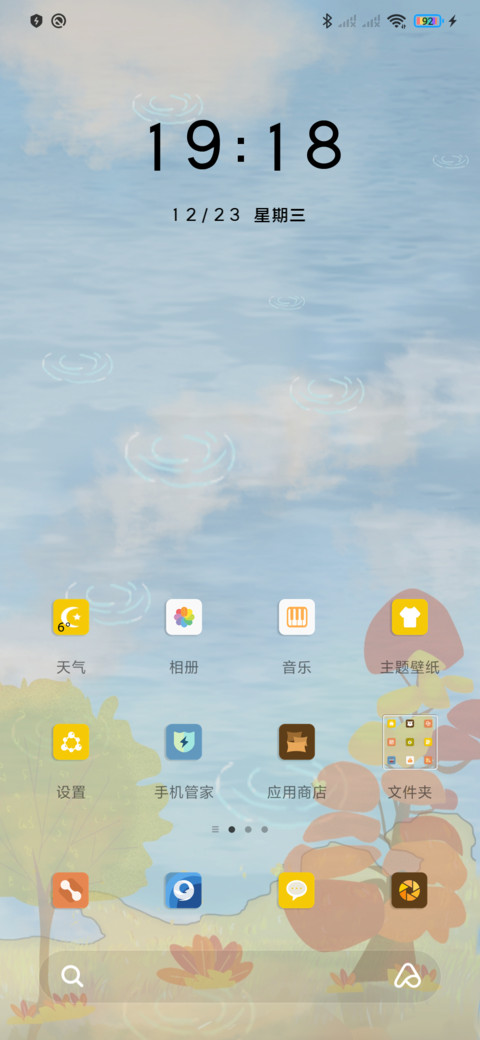 叶落飘零又是秋 screenshot