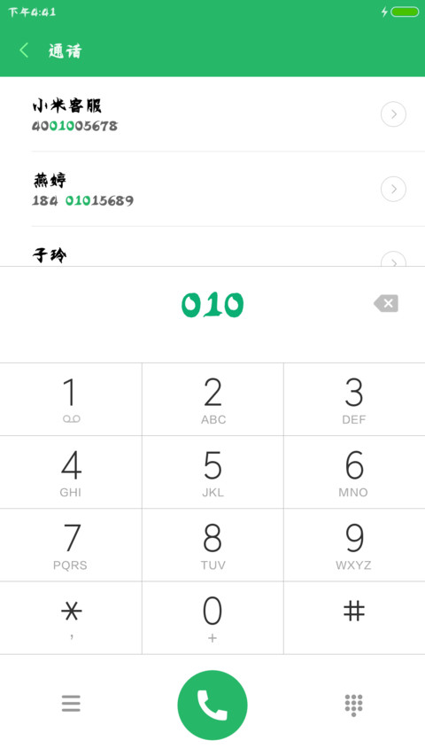 腾祥倩女体简繁 screenshot