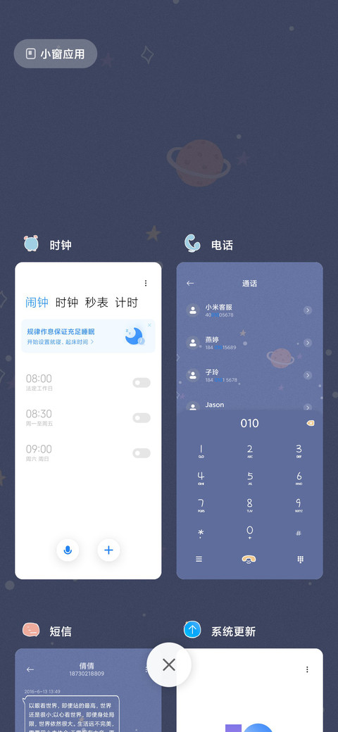 星球太空人 screenshot