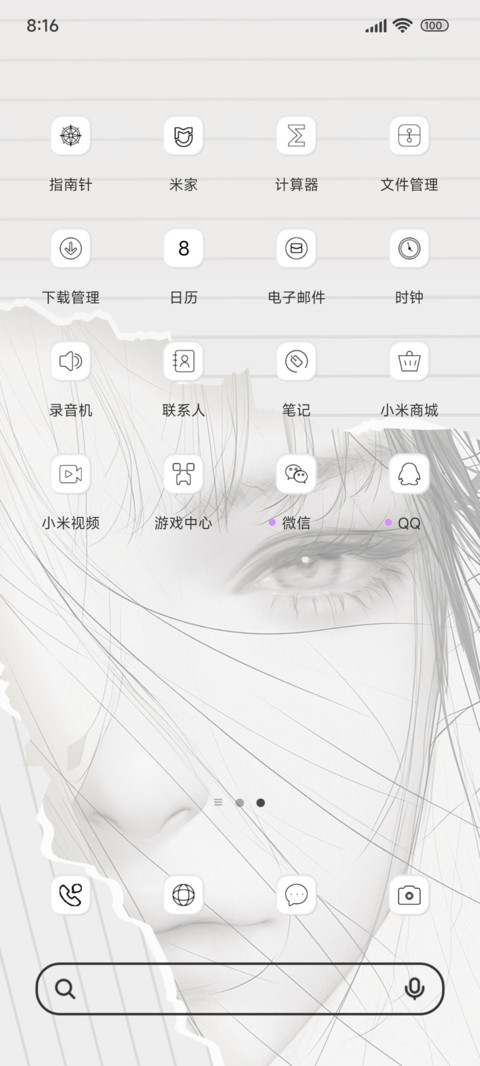 想念可以共鸣 screenshot