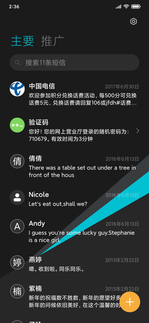 简尚几何 screenshot