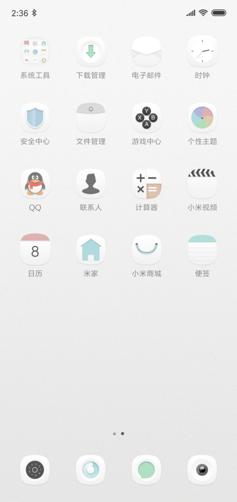 white微拟物 screenshot