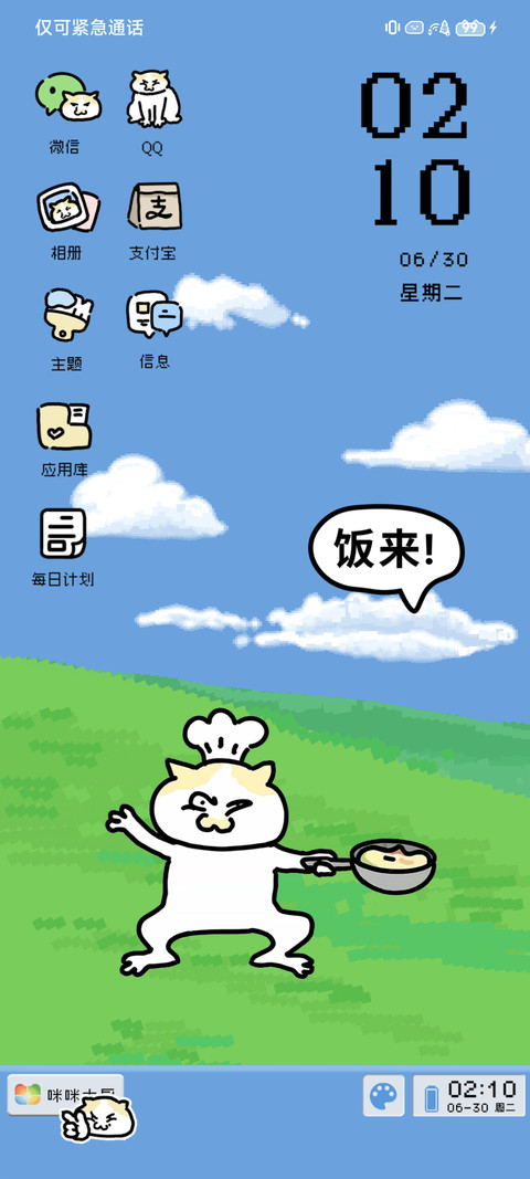 咪咪大王 复古桌面 screenshot