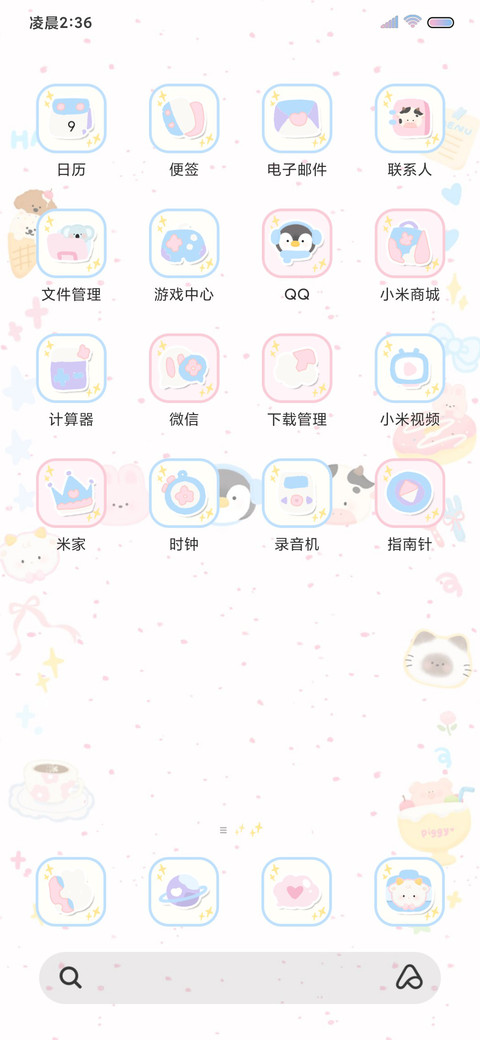可爱萌物日记 screenshot