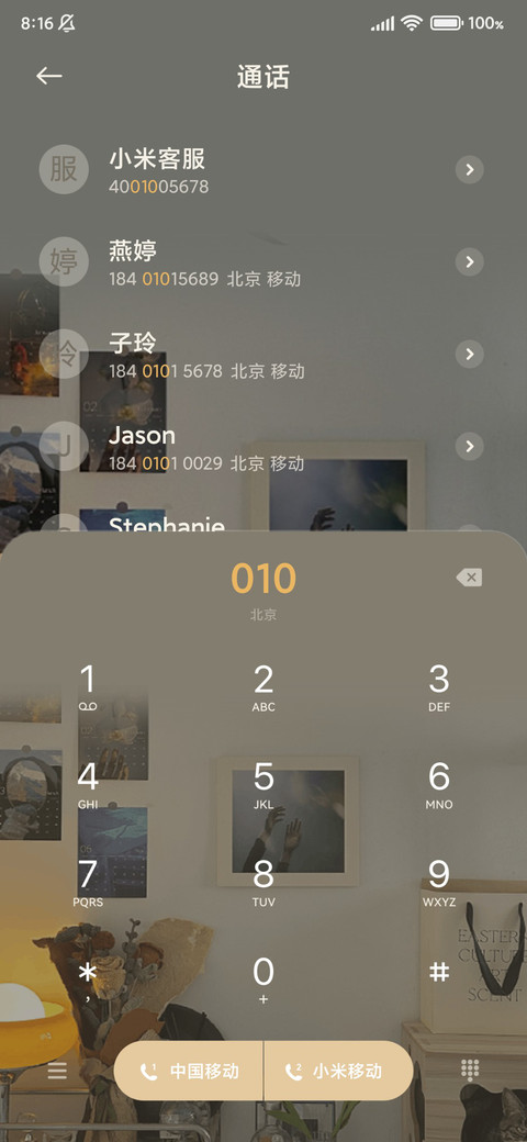 人间朝暮 忽而已秋 screenshot