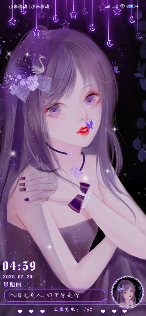 紫藤萝女孩 screenshot