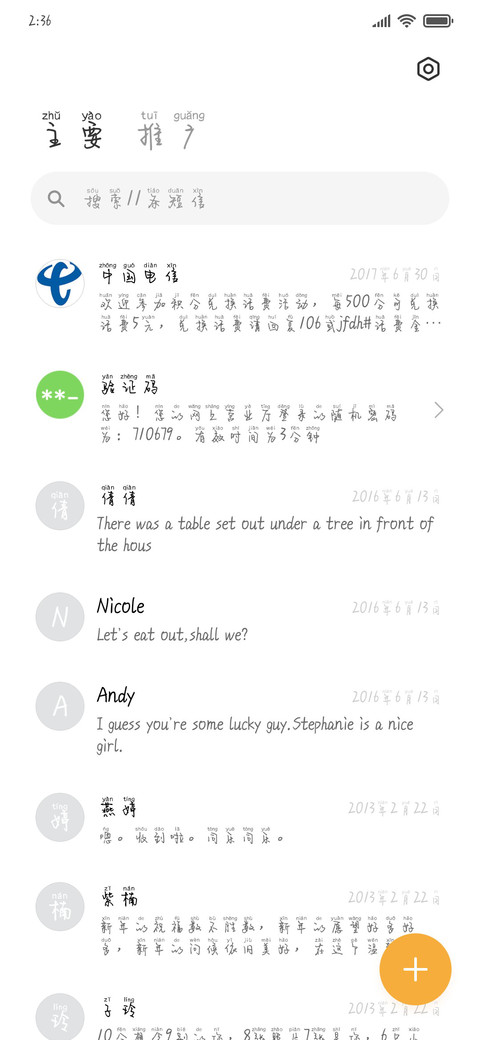 点点繁星照银河 screenshot
