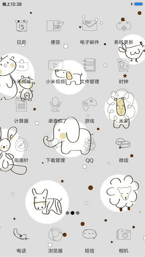 呀！小动物 screenshot