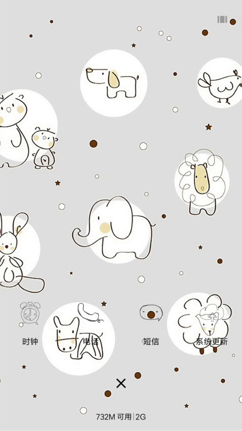 呀！小动物 screenshot