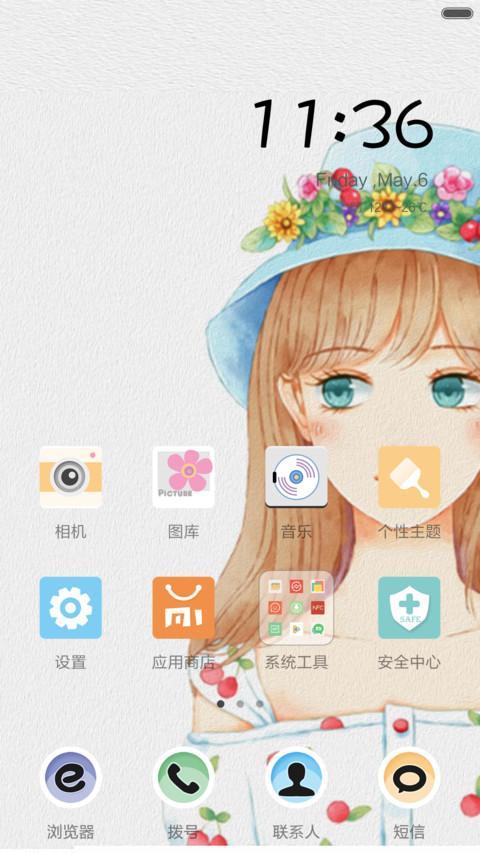 么么哒 screenshot