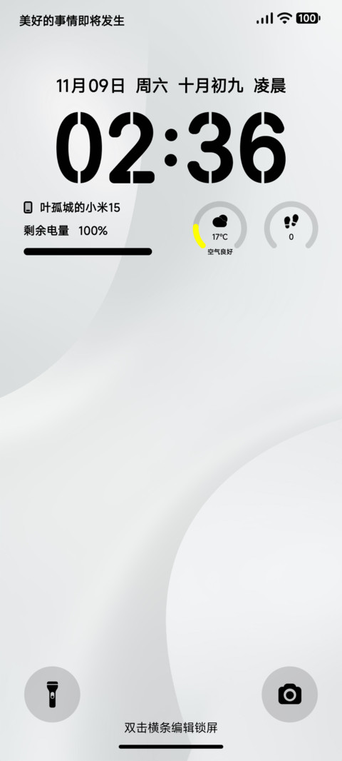 白泽 screenshot