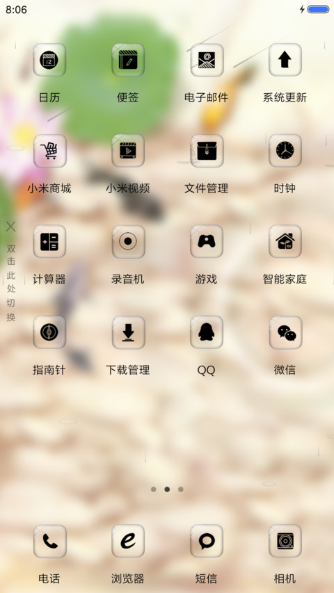 九鱼富贵（锁屏4D动态升级版+桌面动态） screenshot