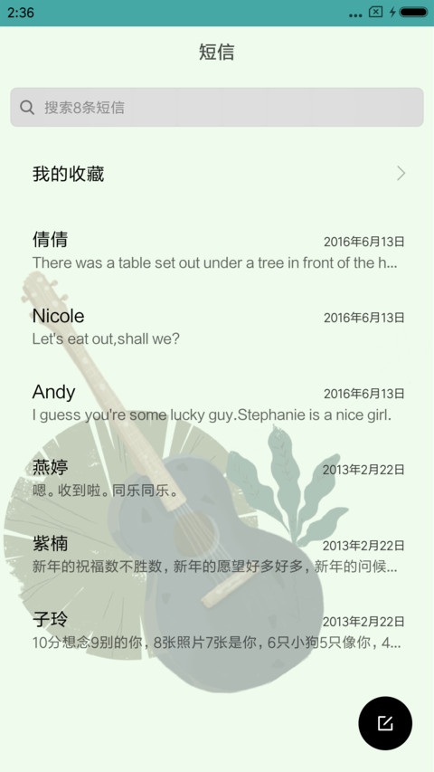 等风来 吉他少女 screenshot