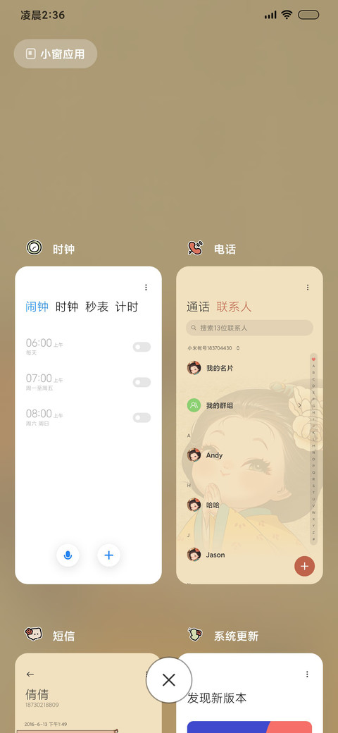大脸唐美人十二时辰 screenshot