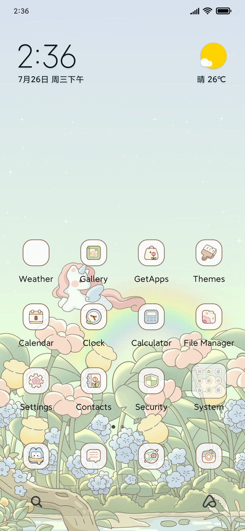 Xiaoma forest screenshot