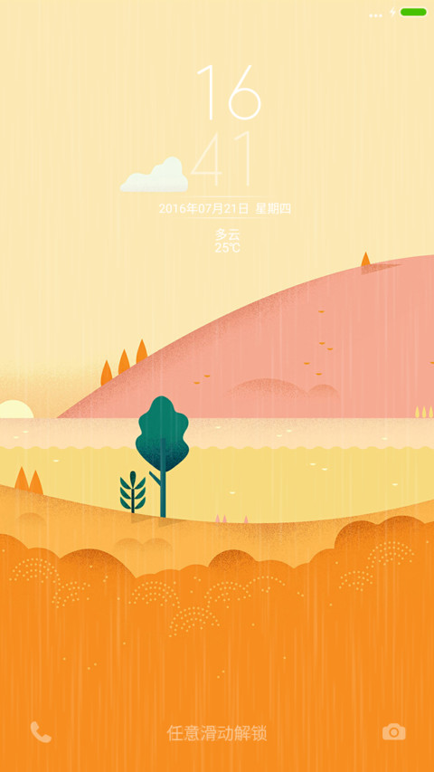 （好评抽奖动态）橙山水 screenshot