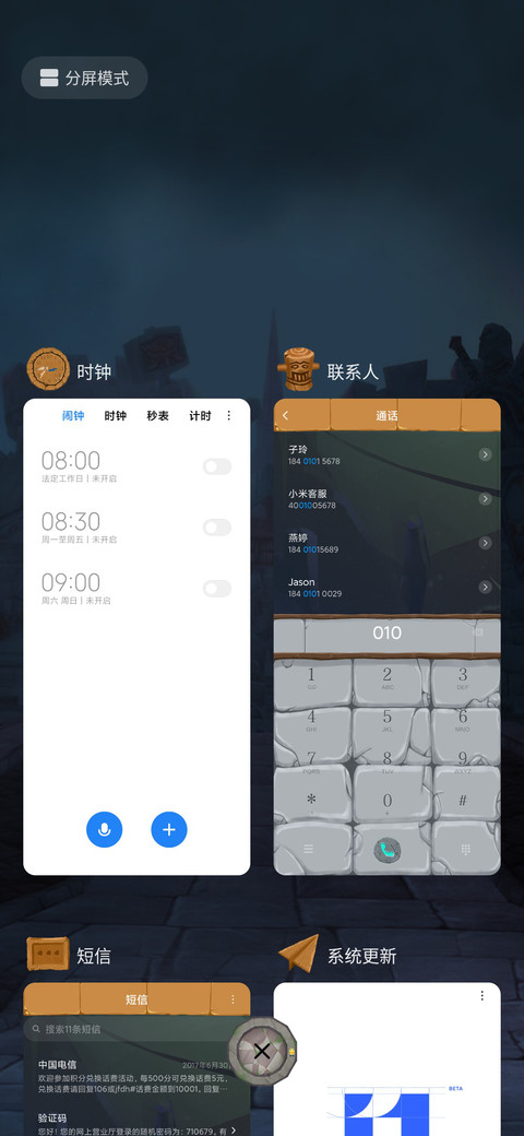 奇幻之旅·我叫MT screenshot