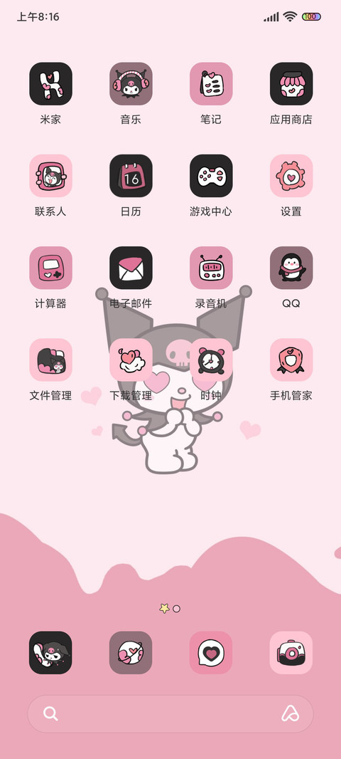 心动 酷洛米 screenshot